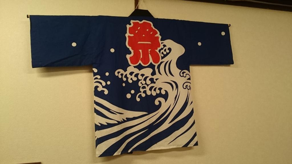 Abiko Guest House Matsubara Luaran gambar