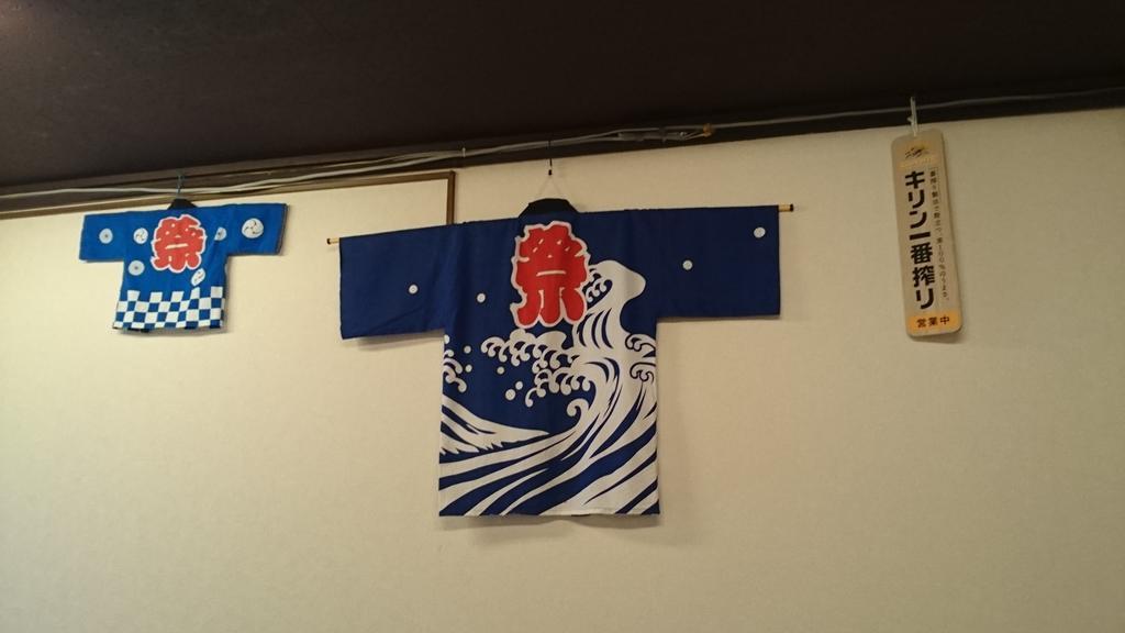Abiko Guest House Matsubara Luaran gambar